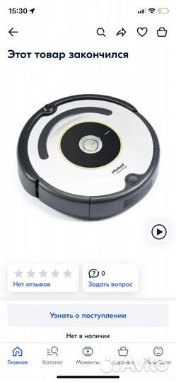 Робот пылесос iRobot