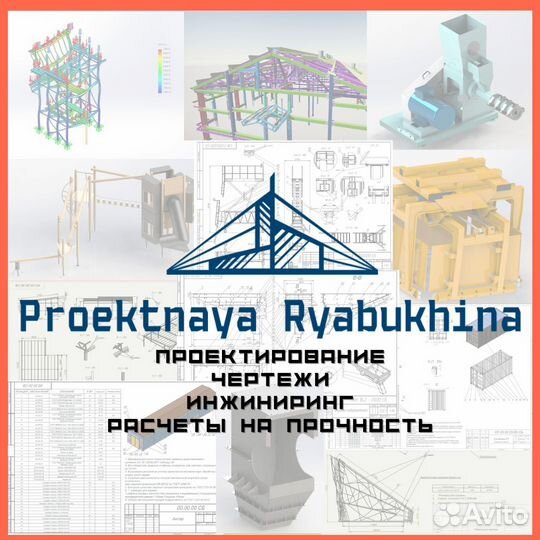 Проектирование. Чертежи. Инжиниринг. км кмд