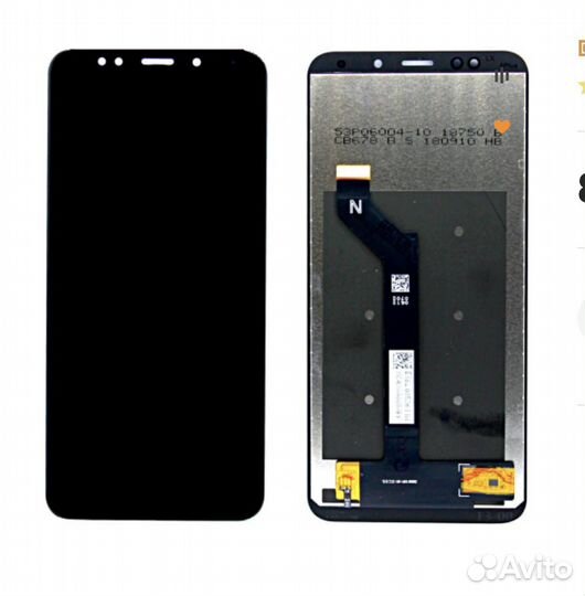 Дисплей с тачскрином для Xiaomi Redmi 5 Plus