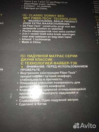 Надувной матрас кровать