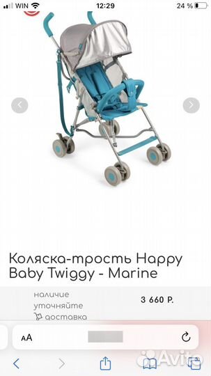 Коляска-трость Happy Baby Twiggy - Marine