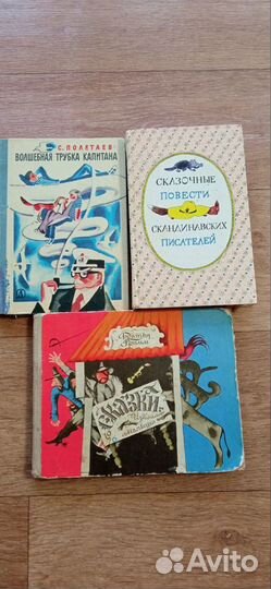 Детские книги СССР пакетом