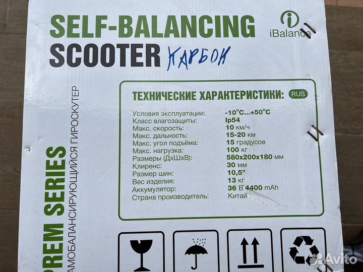 Гироскутер ibalance