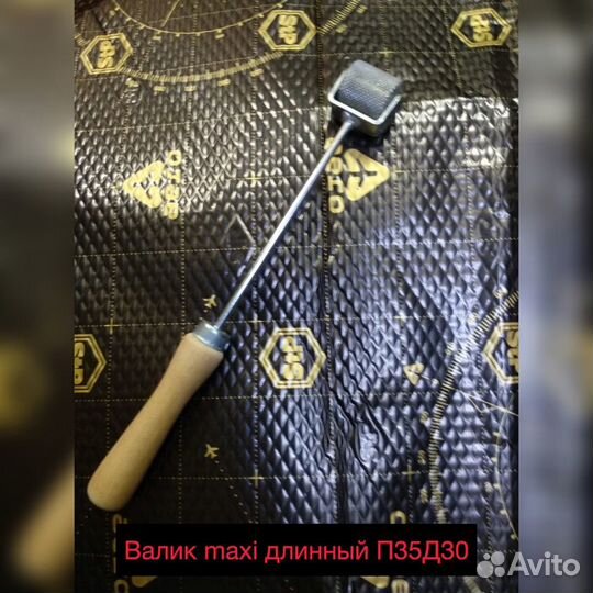 Валик прикаточный для шумоизоляции