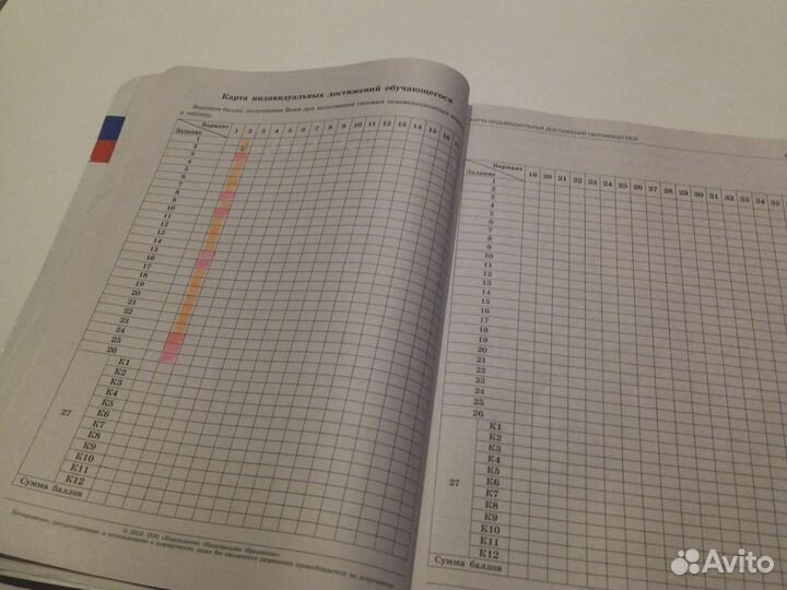 Егэ русский 2023