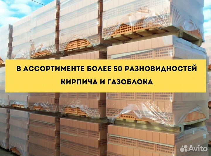 Аксайский кирпич