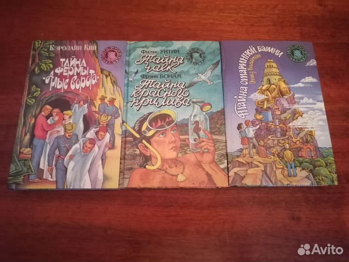 Детские книги. Приключения