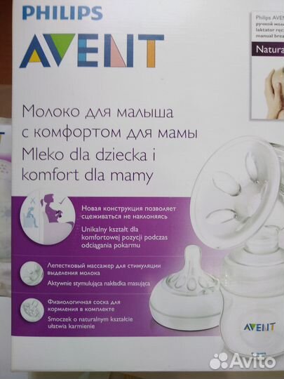 Молокоотсос Fhilips Avent ручной