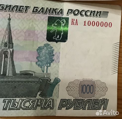 Даю 1000000 рублей. Номер 1000000. Номер 1000000 166. Номер который дает 1000000 рублей.