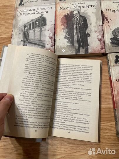 Книги о Шерлоке Холмсе