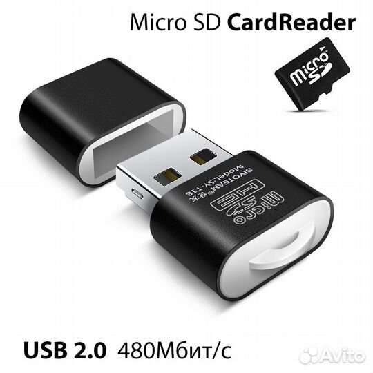 Картридер для чтение микро сд, Cardreader Micro SD