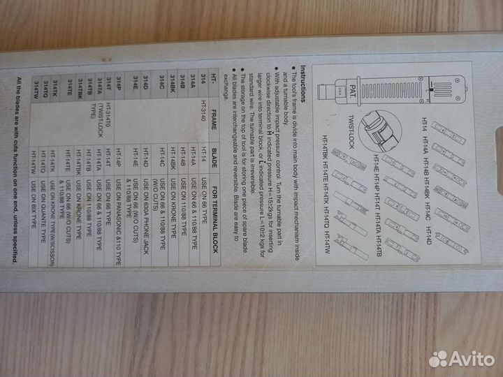 Инструмент для заделки контактов нт 314-то