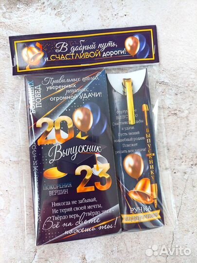 Подарок на выпускной