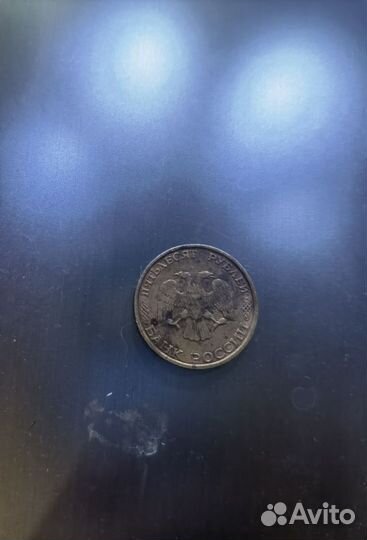 Продам 50 рублей 1993 года
