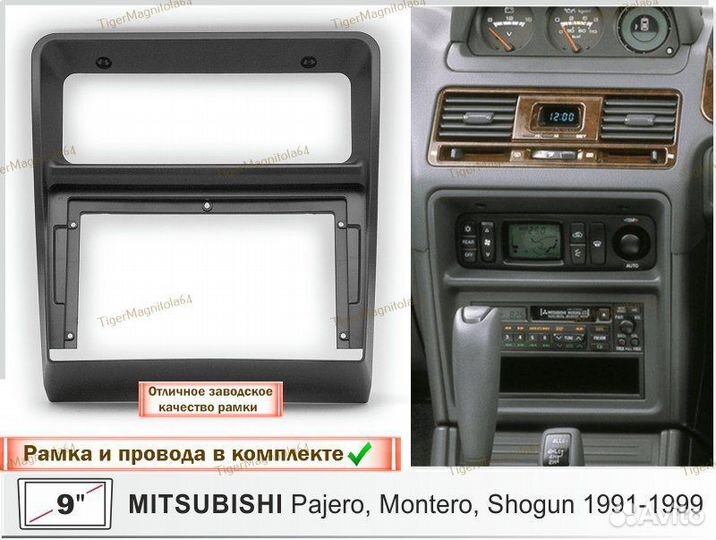 Магнитола Mitsubishi Pajero 2 1991-2004г 2/32GB