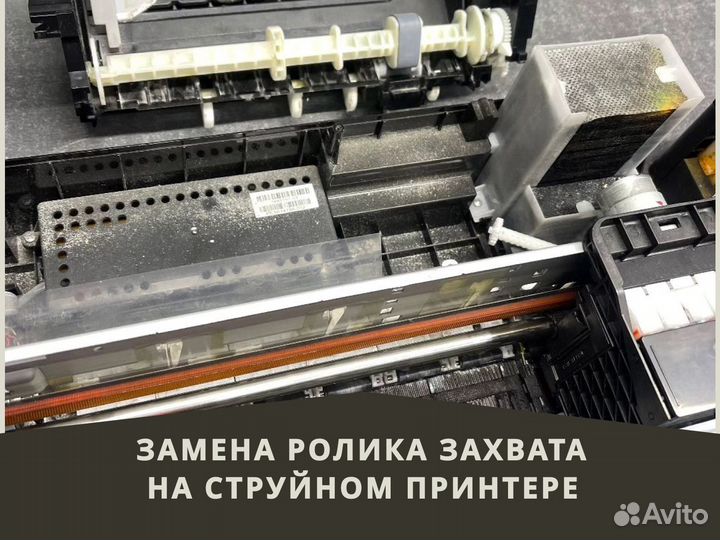 Ремонт и обслуживание принтеров на дому