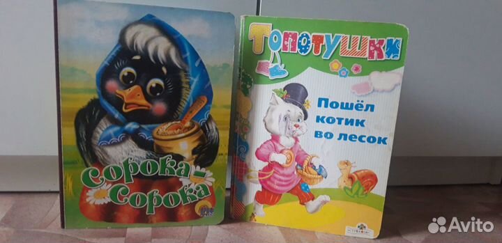 Книжки для малышей