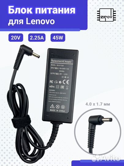 Блок питания для ноутбуков Lenovo 20V 2.25A 45W