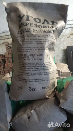 Древесный уголь оптом
