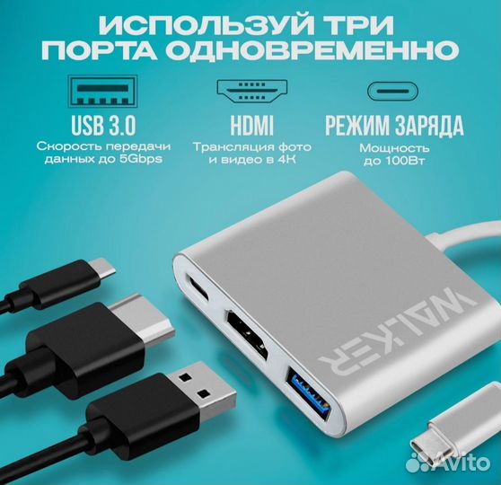 Кабель tipe c на hdmi