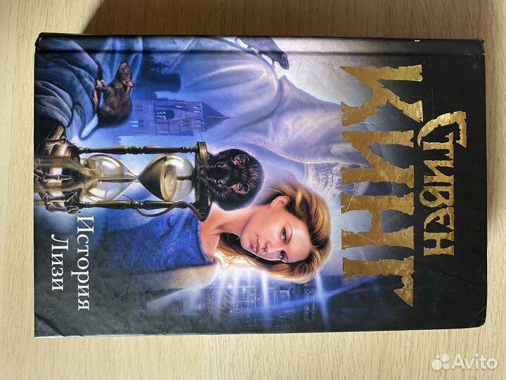 Стивен Кинг, книги