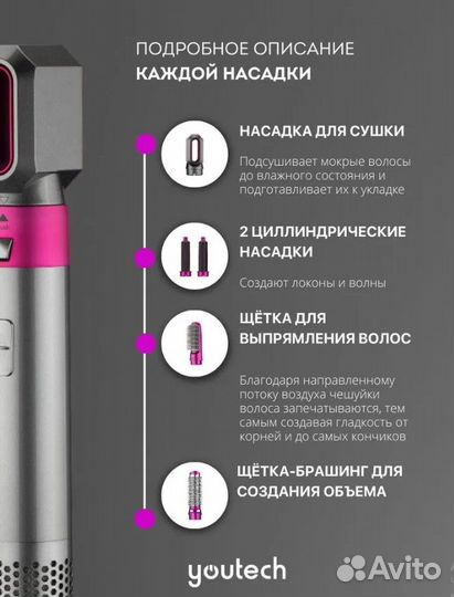 Мультистайлер для укладки волос с насадками