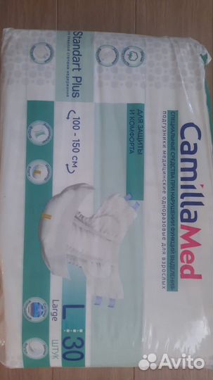 Памперсы для взрослых размер l