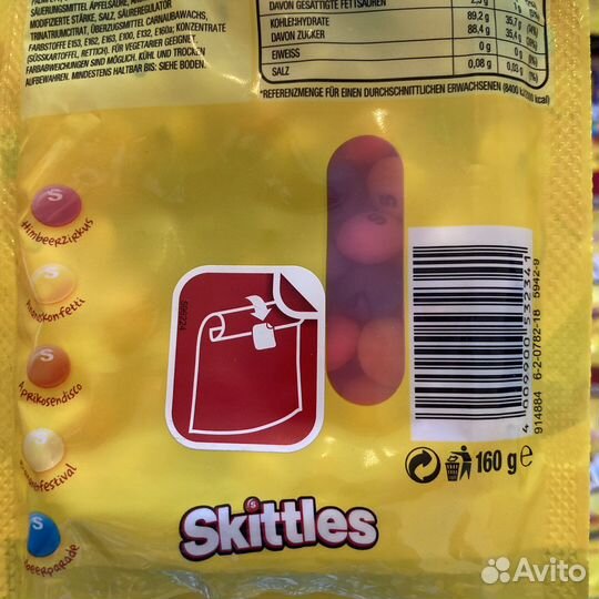 160гр Skittles Smoothies