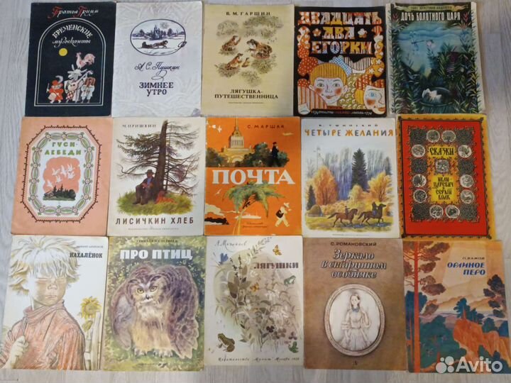 Книжки советские для детей
