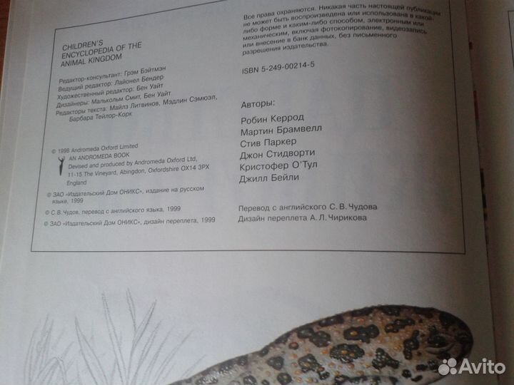 Царство животных