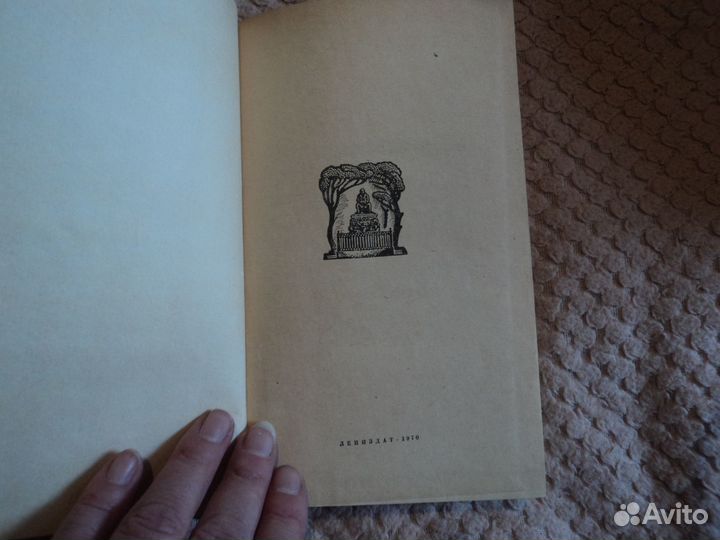 И.А.Крылов Басни Проза Пьесы Стихи 1970