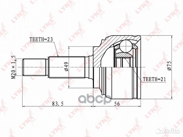 Шрус наружный перед прав/лев CO5766 lynxauto