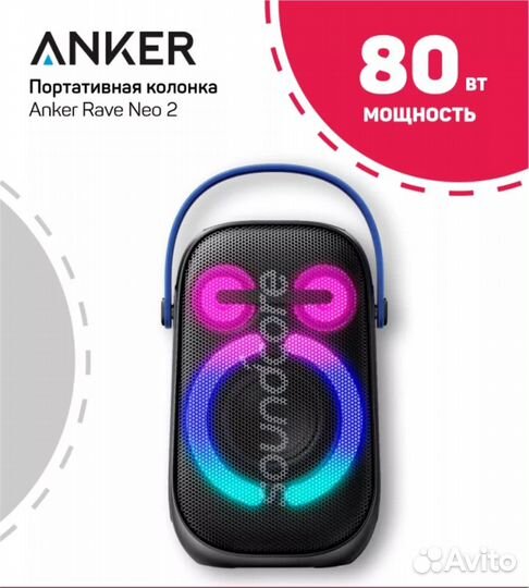 Anker Soundcore Rave Neo 2 (новая)