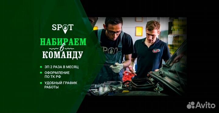 Замена масла Спот Автомеханик