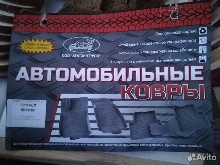 Коврики салона рено мастер 3