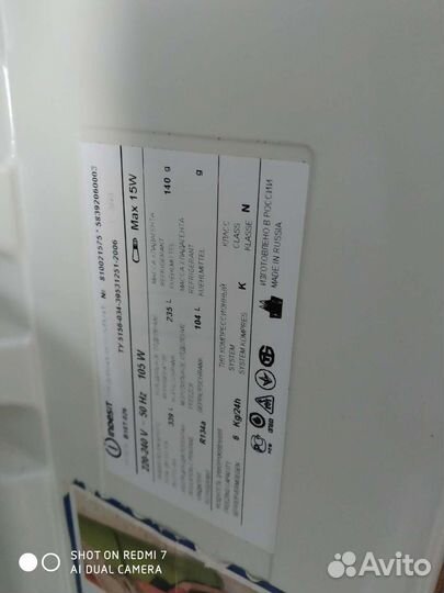 Холодильник бу