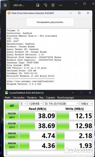 USB флешка 16 Gb