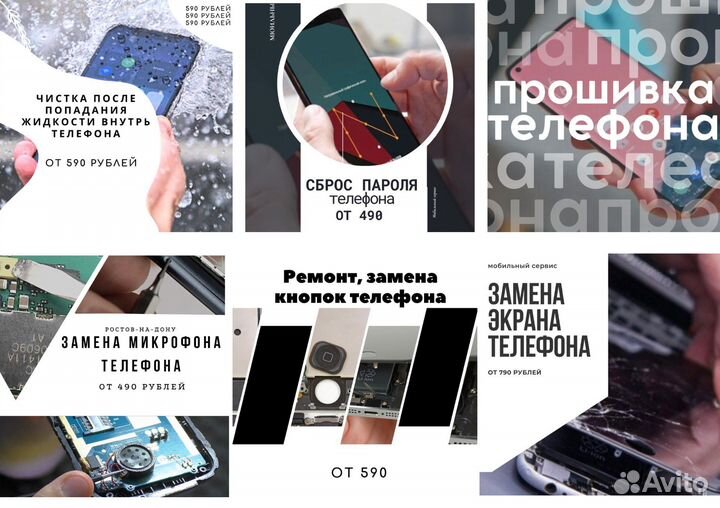 Ремонт телефонов, компютеров, ноутбуков