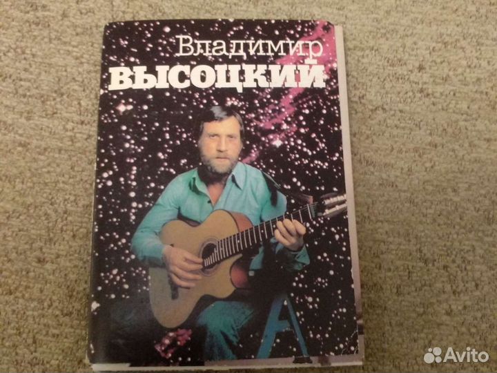 Открытки СССР Высоцкий
