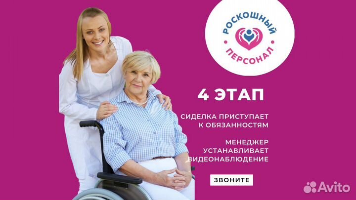 Сиделка с проживанием