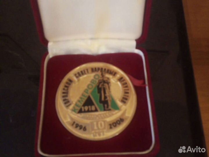 Памятная медаль