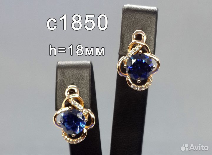Позолоченные серьги с цирконами с1850-1877 (новые)
