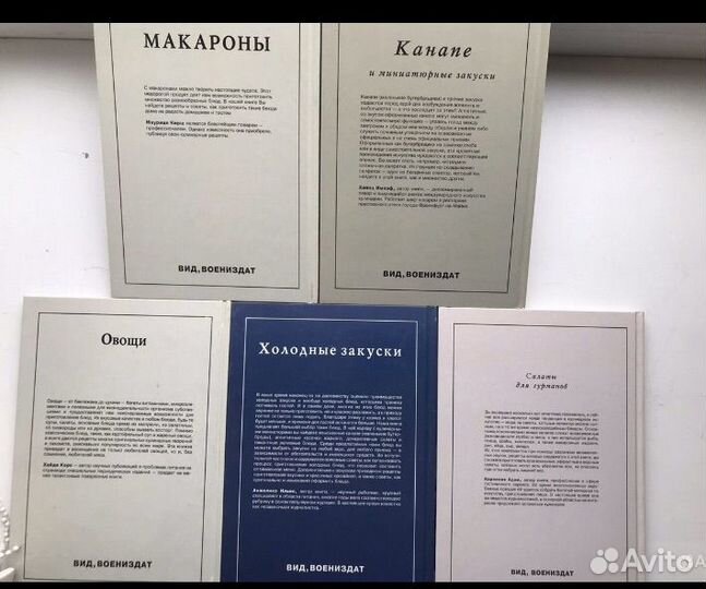 Книги по кулинарии СССР