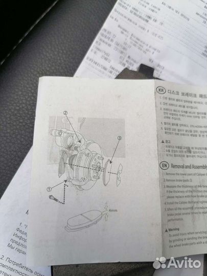 Тормозные колодки передние Hyundai, Kia