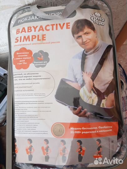 Рюкзак-кенгуру/Слинг