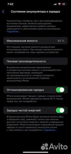 iPhone 14 Pro Max, 512 ГБ