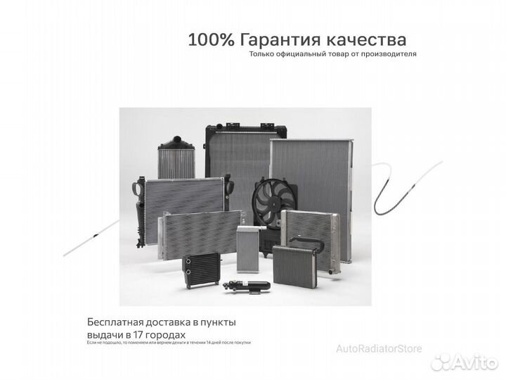 Радиатор кондиционера Вольво S40 04