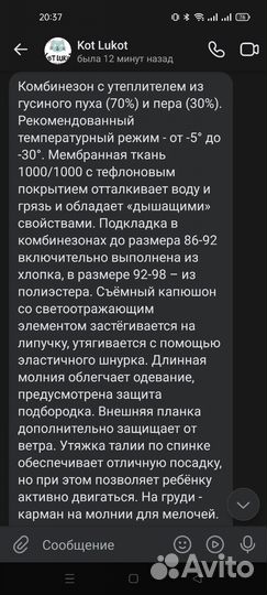 Зимний комбинезон crockid 86 92 пух перо