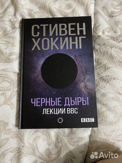 Стивен хокинг