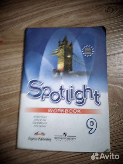 Spotlight 9 workbook и actvity book 8